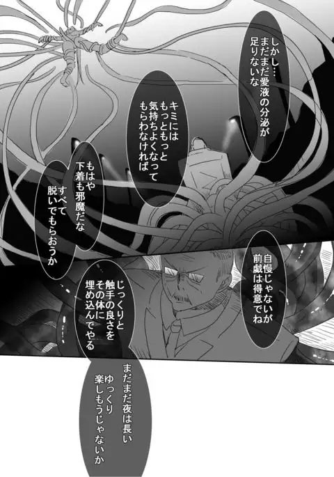 Magical Girl VS Tentacle Boss