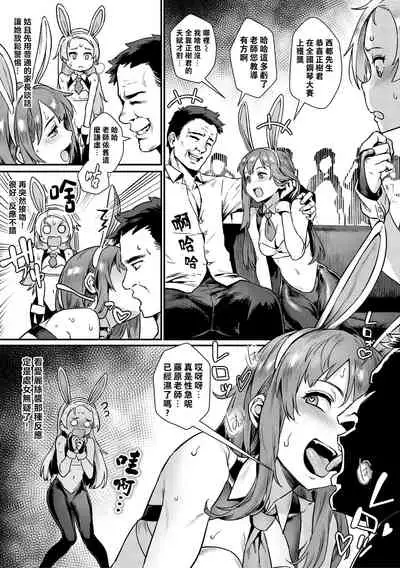 Shinjin Kyoushi Fujiwara-san no Ayashii Kyouin Nikki Sanjigenme, Minna ga Issho ni Tanoshimu Bunkasei! | 新人教師藤原小姐的奇異教員日記 第３堂課：大家一起享受文化節！