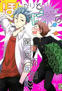 (HaruCC20) [SF-L (Hikari)] Hoshigari to Daradara no Hokenshitsu no Koubou (Nanatsu no Taizai) [English] {Shotachan}