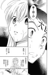 [Azuma Tesshin] Pink de Pink