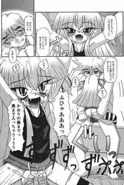 COMIC Minimon Vol. 23