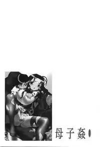 [Katarino Gisei] Boshikan