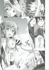 (C90) [TwinBox (Hanahanamaki, Sousouman)] Asuna to VR Game (Sword Art Online)