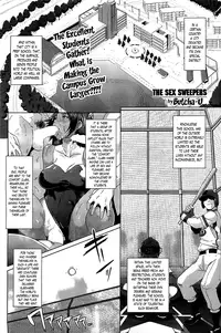 [Butcha-U] The Sex Sweepers [English] {doujin-moe, desudesu, The Lusty Lady Project, Lazarus H}