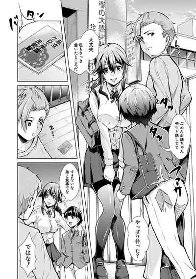 Houkago Nikubenki Girls