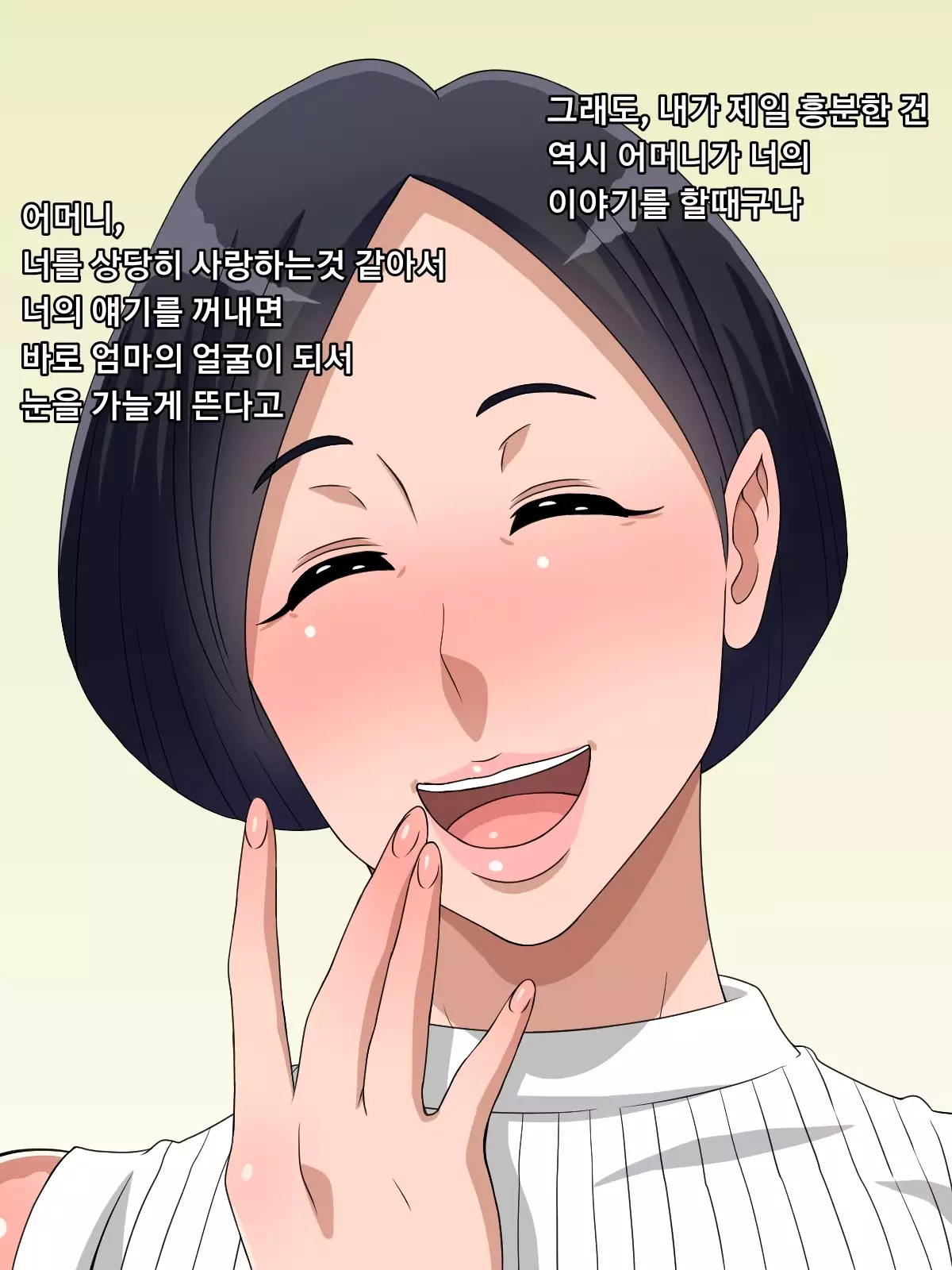 Omae no Hahaoya wa Ore Senyou Nikubenki