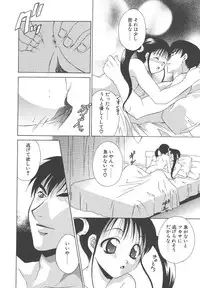 [Mikuni Saho] Dame!!