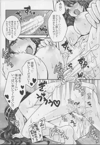 (C86) [Usubeniya (Usubeni Sakurako)] Diamond Rhapsody (Kantai Collection -KanColle-)