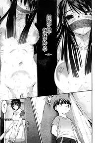 [Zero no Mono] Shisu Bura | Sister Brother