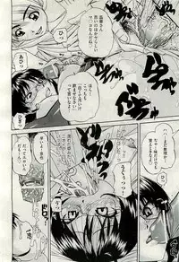 COMIC AUN 2009-10 Vol. 160