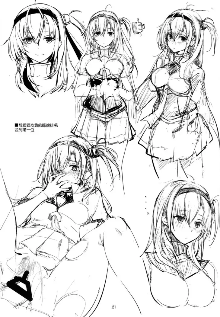 Saitei na Watashi no Koto o | 쓰레기 같은 나를