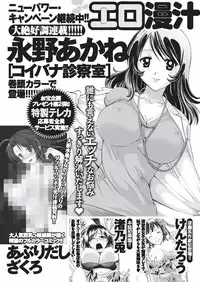 Namaiki! 2010-09 [Digital]