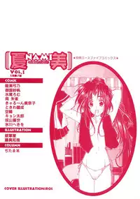 [Anthology] NAMI Joshikousei Anthology Vol. 1 - Yamato Nadeshiko Hen