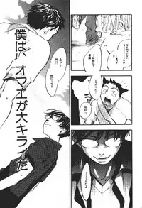 [Yonekura Kengo] ever green