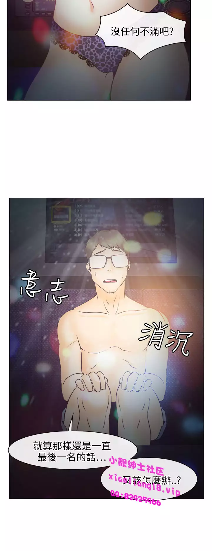 中文韩漫 低速男高速女 Ch.0-5