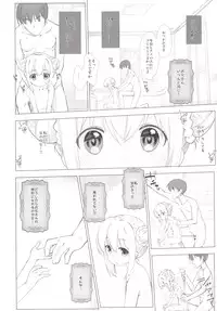 [Nama Cream Biyori (Nanase Meruchi)] Chino-chan no Onii-san ni Naritai desu ka? (Gochuumon wa Usagi desu ka?) [Digital]