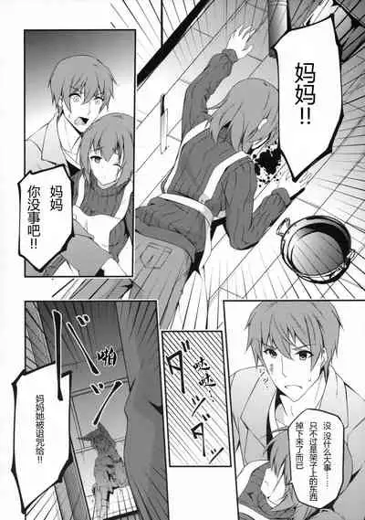 (C93) [Re_Clel (feiren)] Kitsune no Ongaeshi Sono Yon [Chinese] [忆之风汉化组]