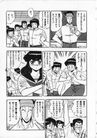 [Giyugun] Eiken No Koshinakakun 2