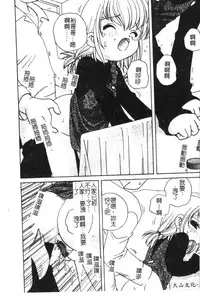 [Anthology] Hinakan 6 [Chinese]