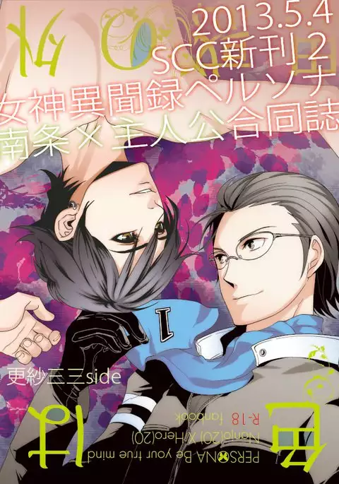 Sarasasansan - New Comic 『Color Outside the Line』 Sample