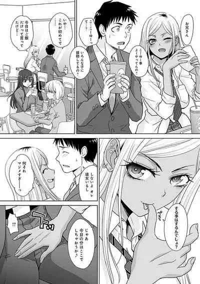 [Itaba Hiroshi] Gal ni Natsukareta Hanashi - A Story about Someone Who has Become Attached to A Gal [Digital]