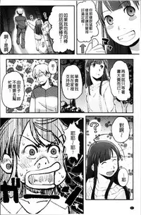 [Hidari Kagetora] Soujuku Diary [Chinese]