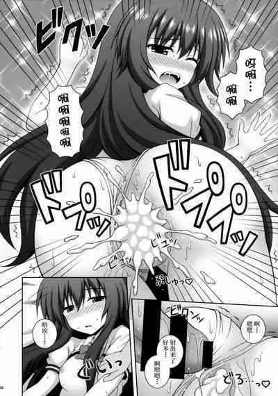 Selfish Angel | 任性的天使