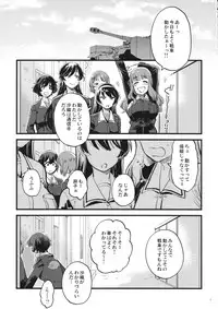(C94) [Sonotaozey (Yukataro)] Yasashiku, Sawatte, Oku made Furete. (Girls und Panzer)