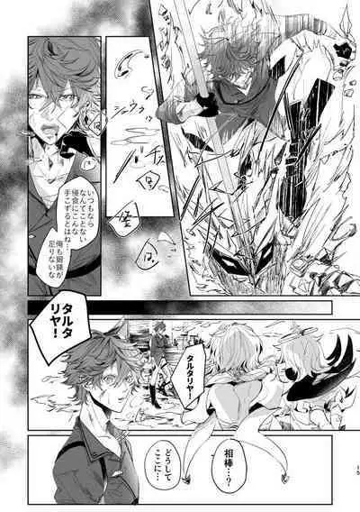 [OMEGA 2-D (Hibino Tomoki, Shima Seiryuu) Guddomōninguagein(Genshin Impact)