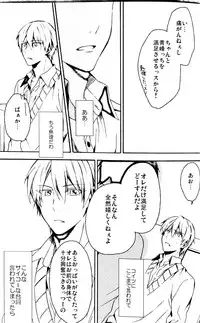 (C84) [07KOUBOU (Sasahara Rena)] Sore dake ja Tarinai!! (Kuroko no Basuke)