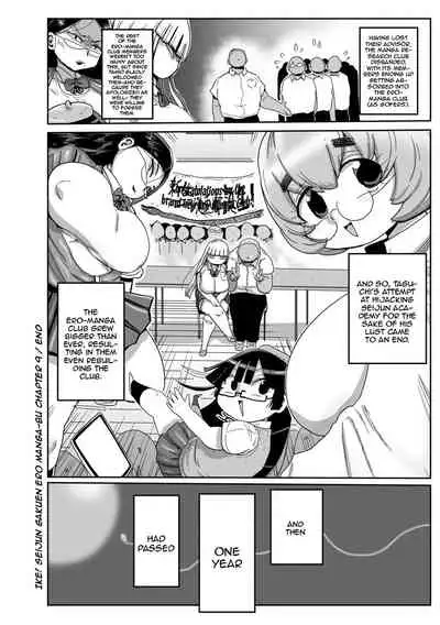 Ike! Seijun Gakuen Ero-Mangabu Ch. 9 | Cum! To the Youth Academy's Ero Manga Club Ch.9