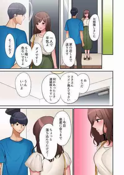 "Okusan, Zenbu Haitte masu yo" Baito no Otokonoko ni Netorarete masu 01-12