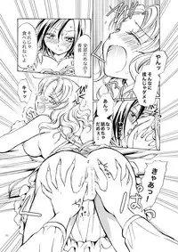 [peachpulsar (Mira)] Chotto dake! Hentai Rui-chan Daibousou [Digital]