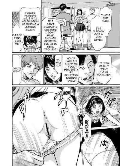 Chijoku Chikan Midara ni Aegu Onna-tachia 3