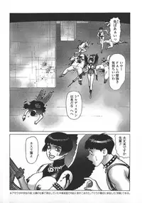 [Yamamoto Atsuji] Ammo Vol 5