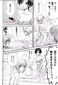 (yaoi)(Princess Princess)[Anthology][Zaou taishi] P-Maniax