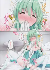 (C92) [Panda Cotta (Sasakuma Kyouta)] Kiyohii ga ♀ Guda no Fuku de Onaru Hon (Fate/Grand Order)