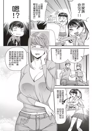 Kanojo wa Pure na Mama ga Ii