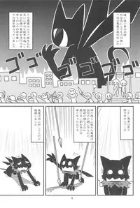 (C77) [Hosokawaya (Hosokawa Fuziemon)] Cookie Ouji to Kangoku no Akuma