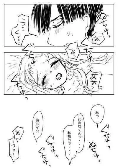 Hana Yasushi, Yuzuki Nene no 18 Kin Manga