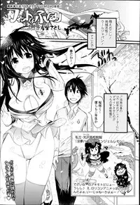 COMIC Tenma 2013-04