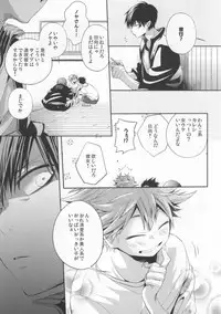 (C84) [Zeroshiki (Kabosu)] Judas kiss -Zenpen- (Haikyuu!!)