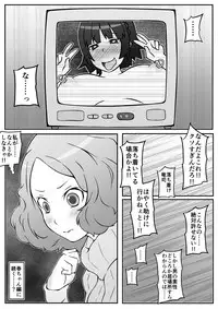 [Roche] Sen'nō Sumi! Yakudzuke Mako-chan no Kairaku Shussan Bideoretā