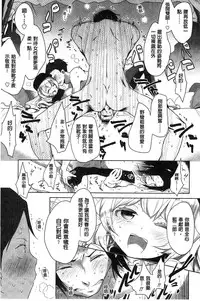 [Mame] Milk Crown [Chinese]