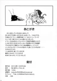 (C87) [Betsuni Suki Janai yo (Unamu)] OIL COMBINATION HOLD (DOG DAYS)