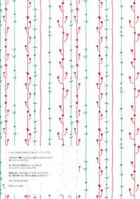 (C88) [Chicken Chicken Machine (Mango Pudding)] Ore no Inazuma-chan wa Tsuitete mo Kawaii (Kantai Collection -KanColle-)