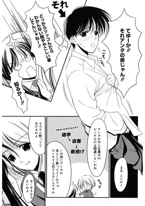 Toriko - The Captive