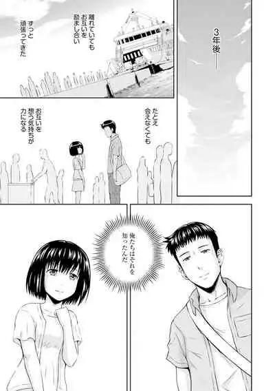 Aiyoku no Wakaba-tachi