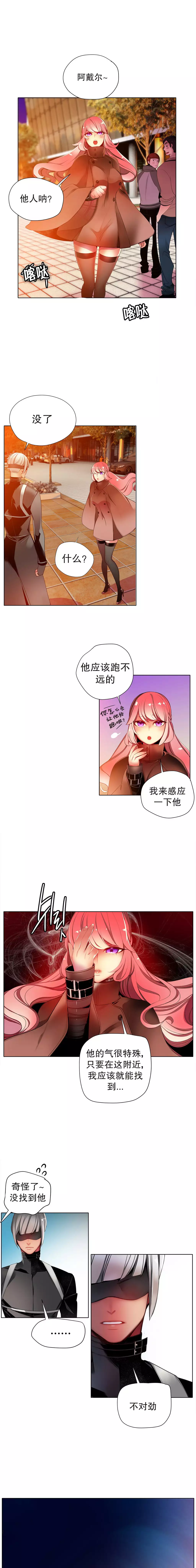 Lilith`s Cord | 莉莉丝的脐带 Ch.1-31