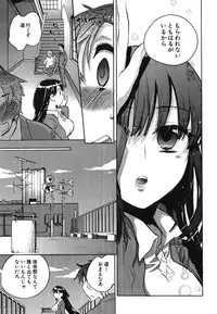 [Kogure Mariko] Ore Sen Kanojo